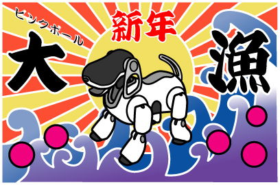 年賀状2010あいぼ.jpg
